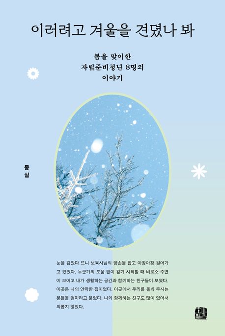 책 표지