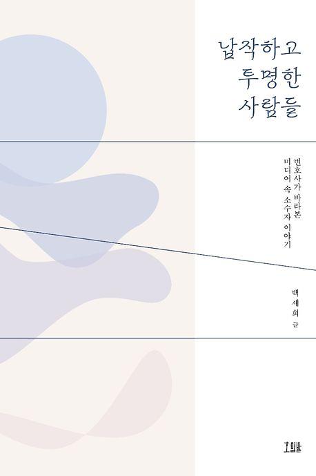 책 표지