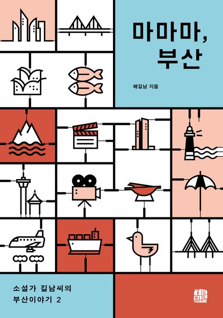 책 표지
