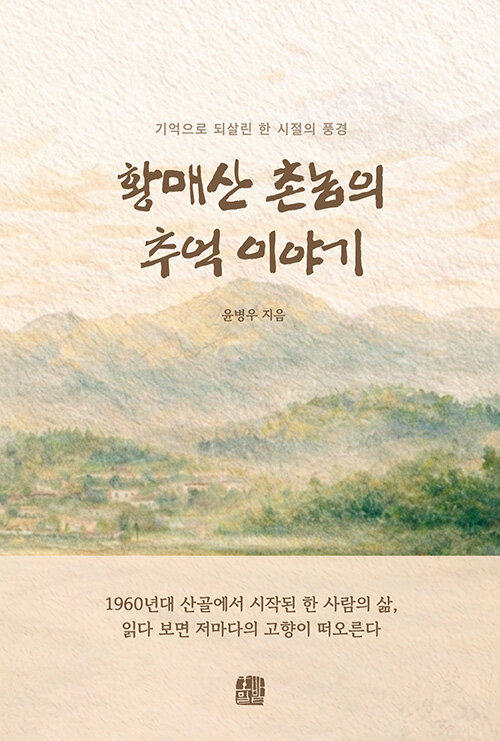 책 표지