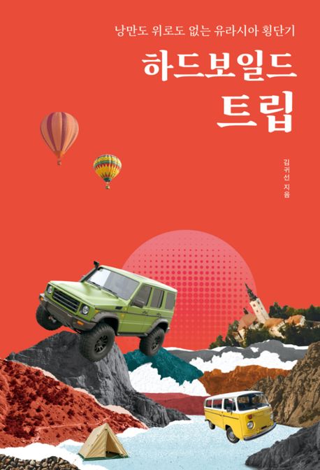 책 표지