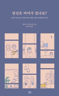 책 표지