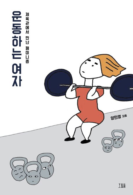 책 표지