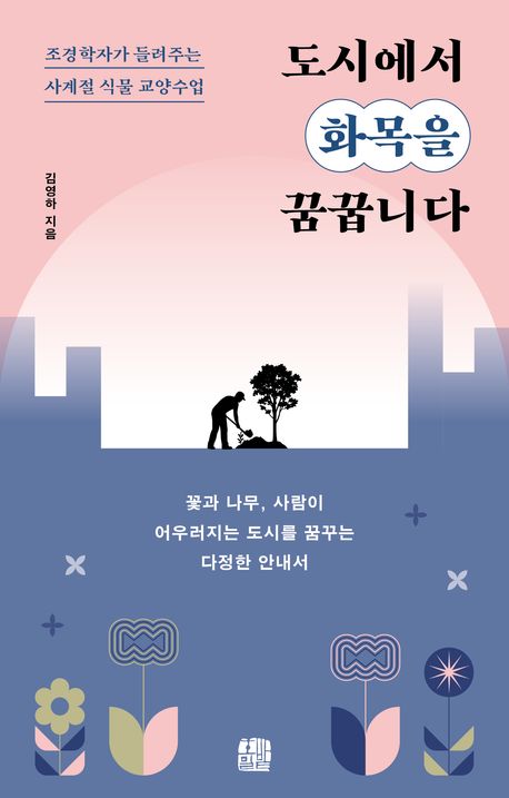책 표지