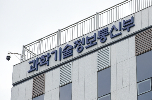 과학기술정보통신부 전경