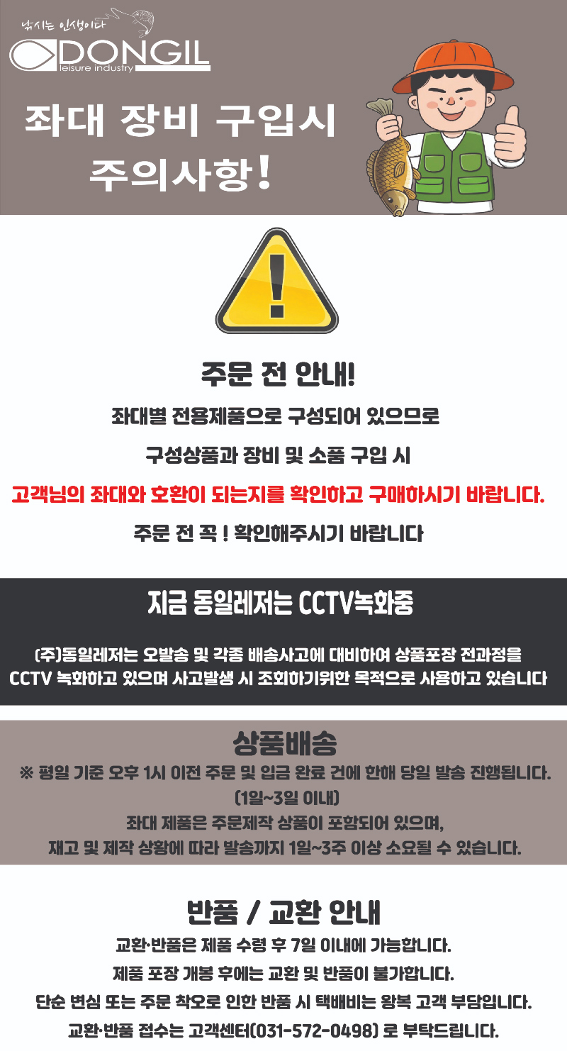 동일레저 아마겟돈 알루미늄 대좌대