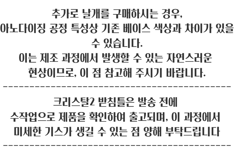 동일레저 크리스탈 받침틀2[실버] 여름이벤트