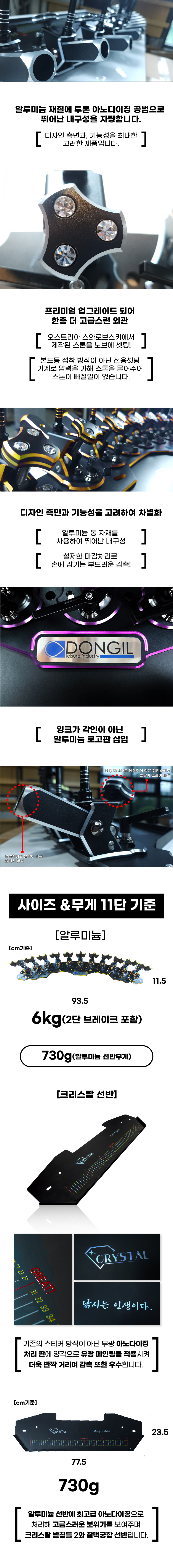 동일레저 크리스탈 받침틀2[실버] 여름이벤트