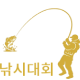 낚시대회