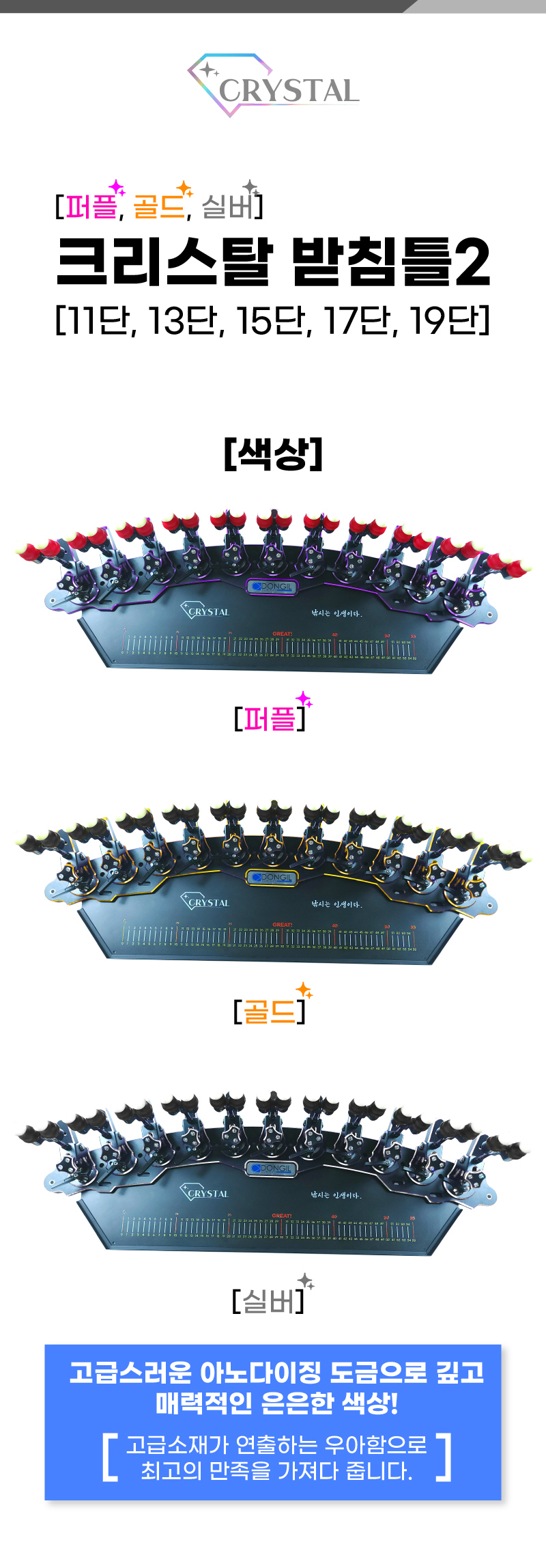 동일레저 크리스탈 받침틀2[실버] 여름이벤트