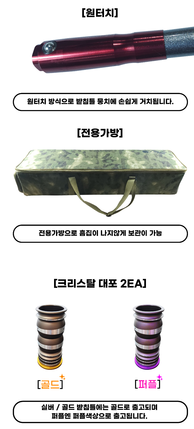 동일레저 크리스탈 받침틀2[실버] 여름이벤트