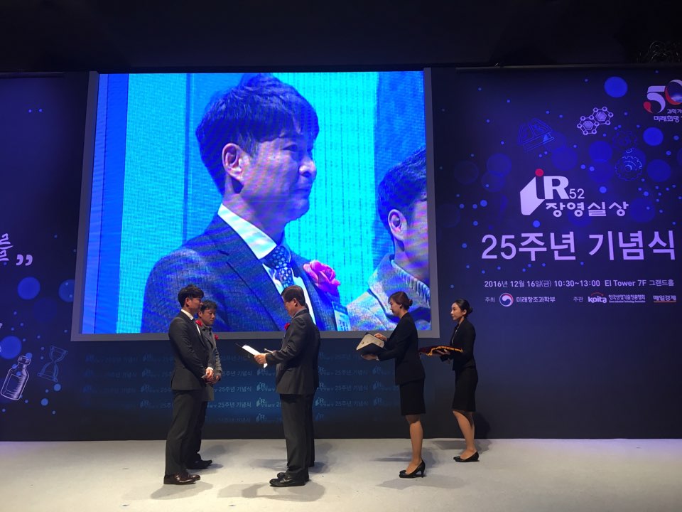 2016 장영실상 수상