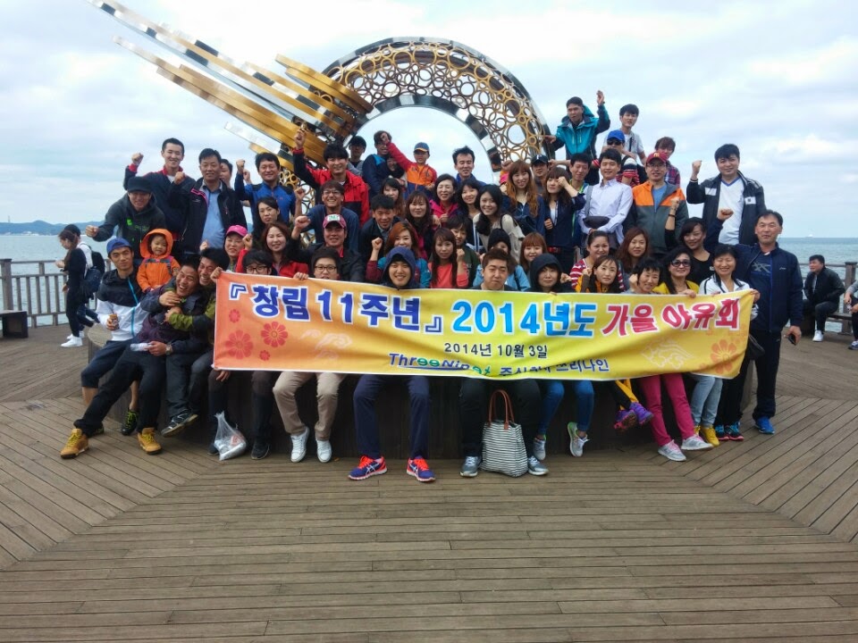 2014 가을 야유회