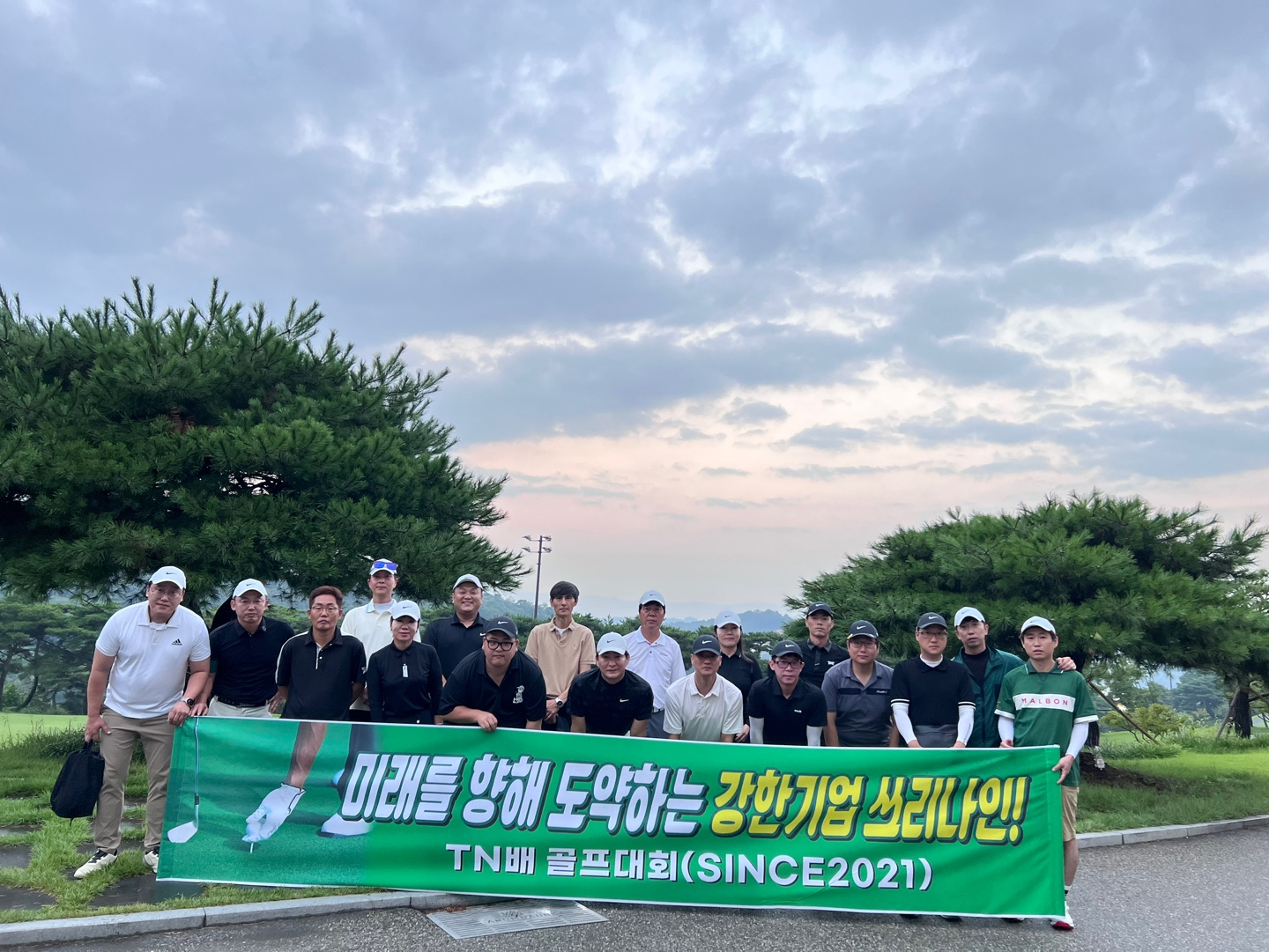2021 쓰리나인 골프대회