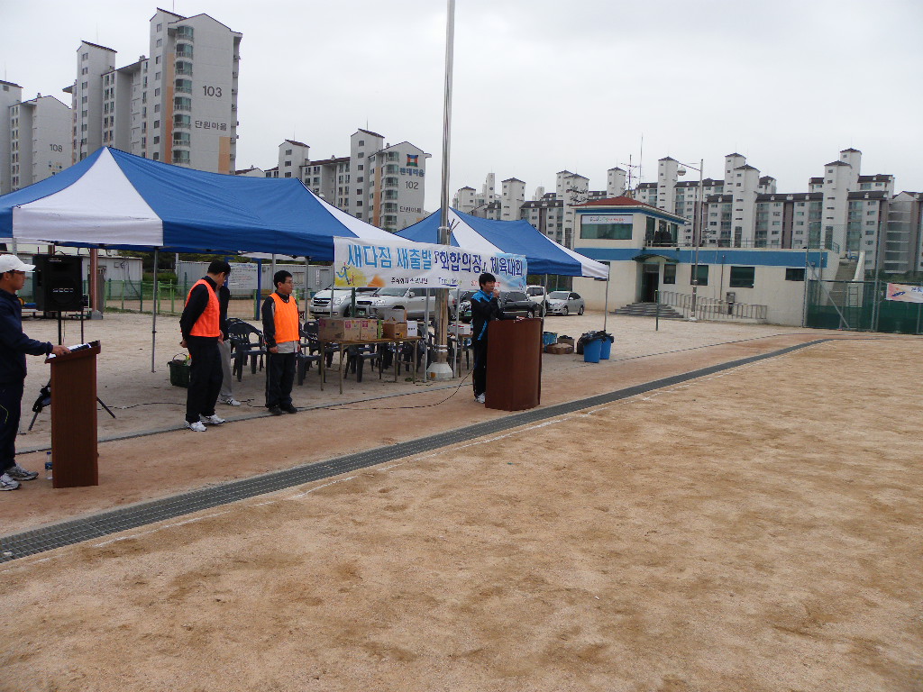 2013 체육대회