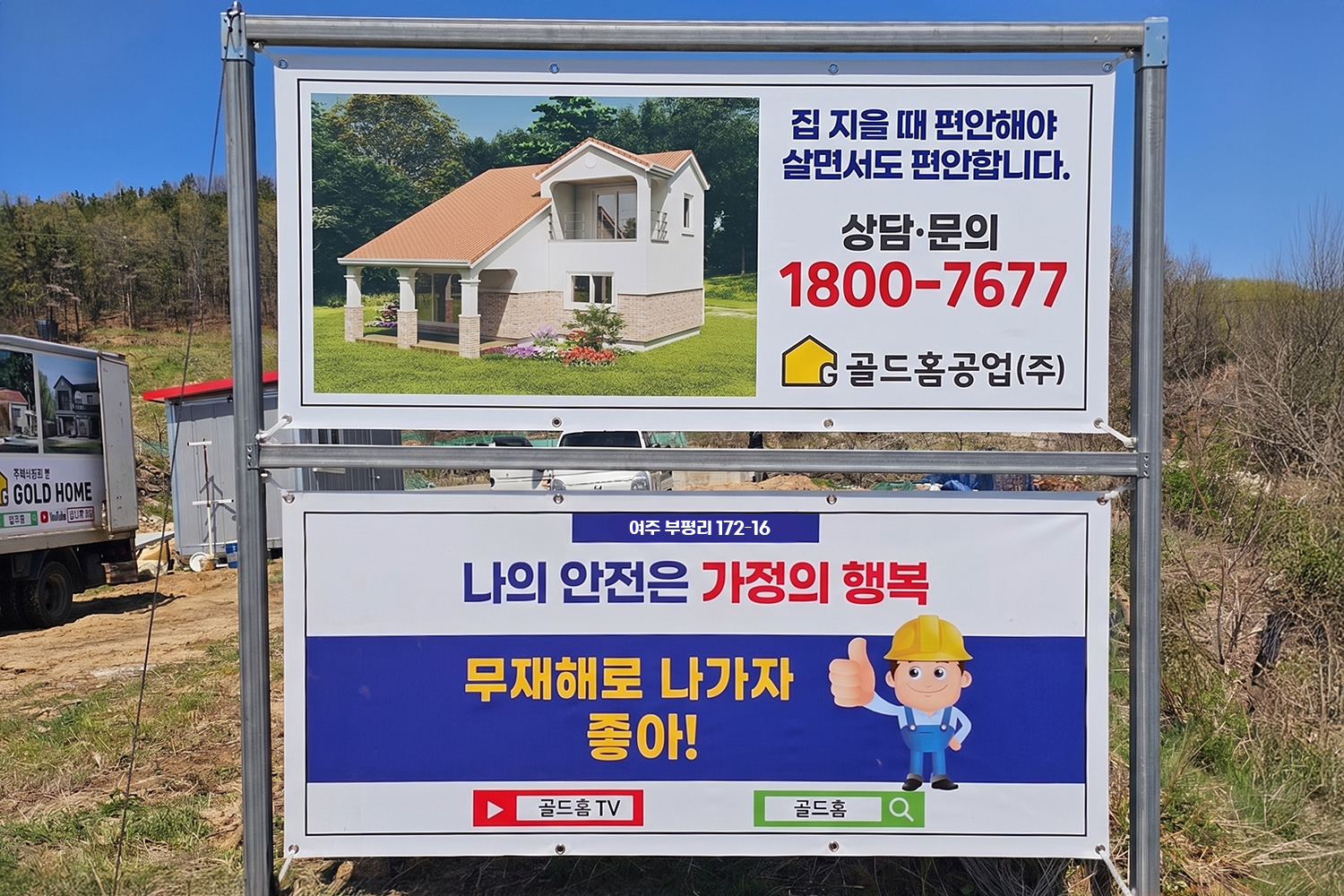 시공 현장 사진 2