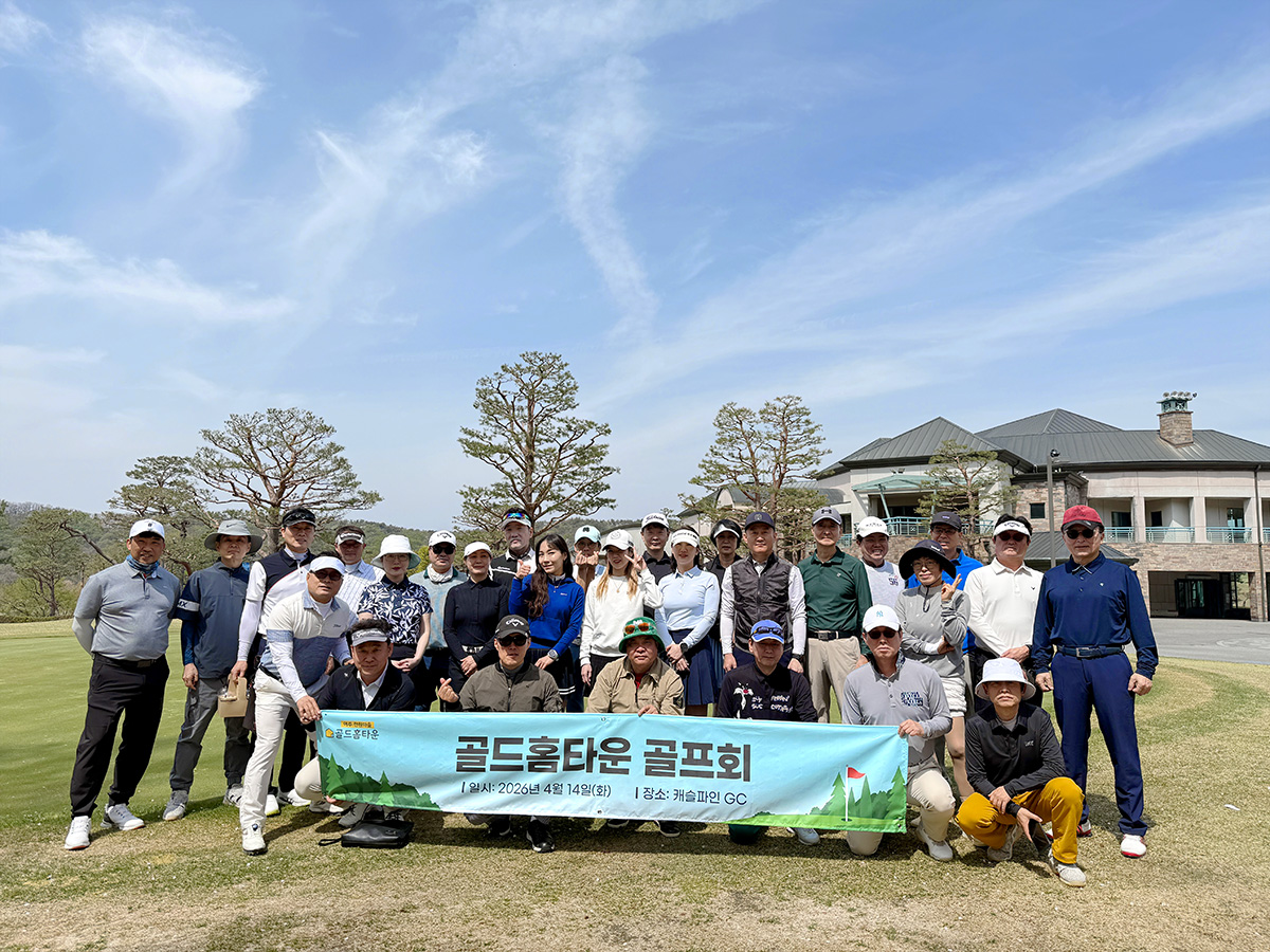 여주 골드홈타운 메인 이미지