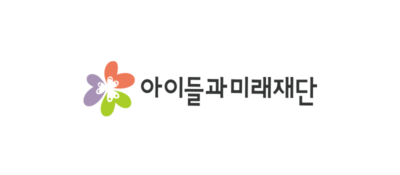 아이들과미래재단