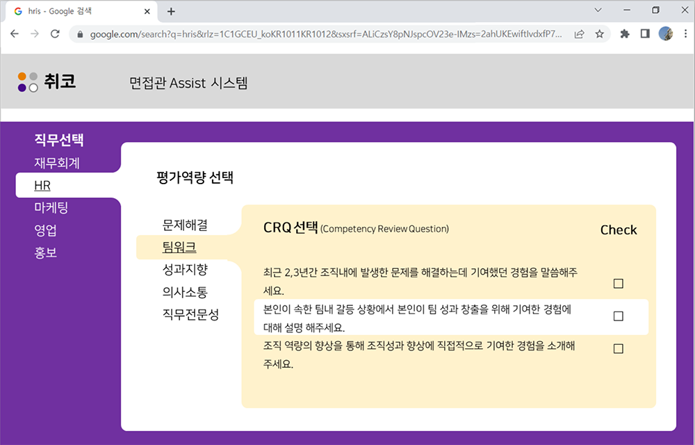 CRQ 표