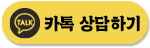 카카오톡 채널 채팅하기 버튼