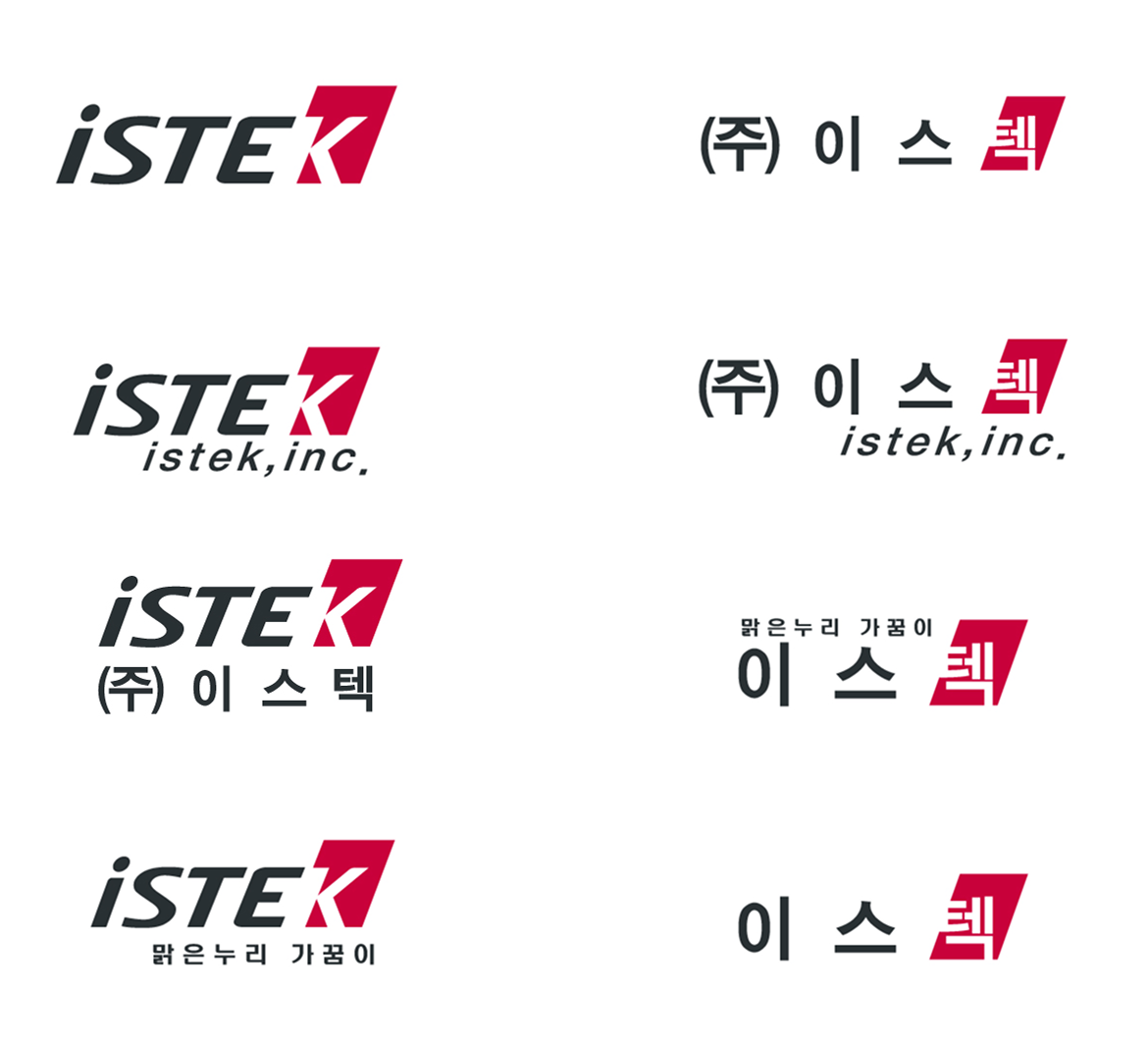 이스텍 워드마크 모음