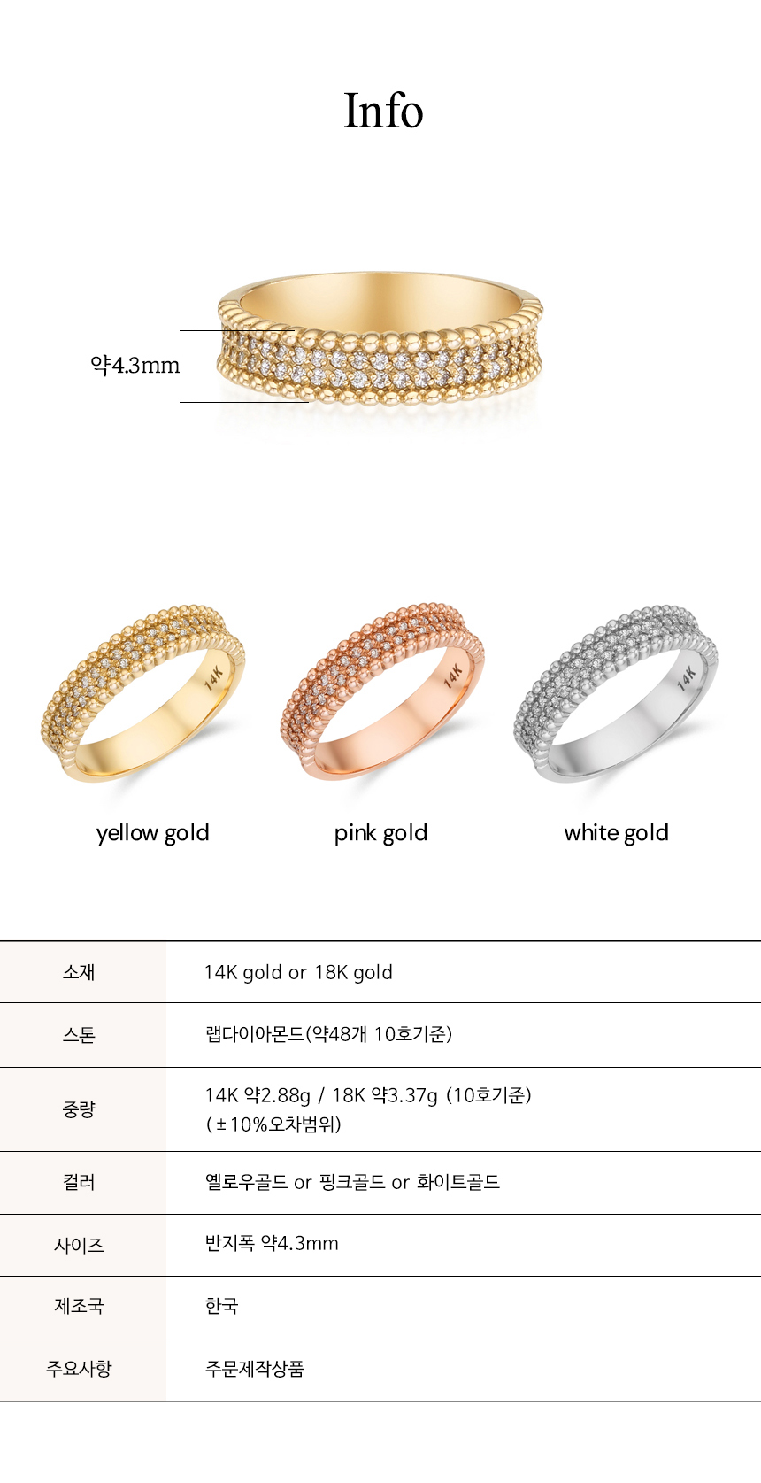 14K 18K 빼를리 랩 다이아몬드 볼 반지
