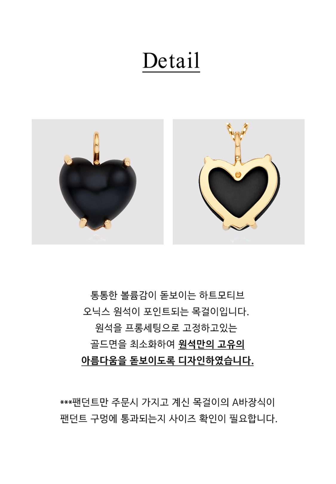 14K 18K 통통 하트 오닉스 원석 펜던트