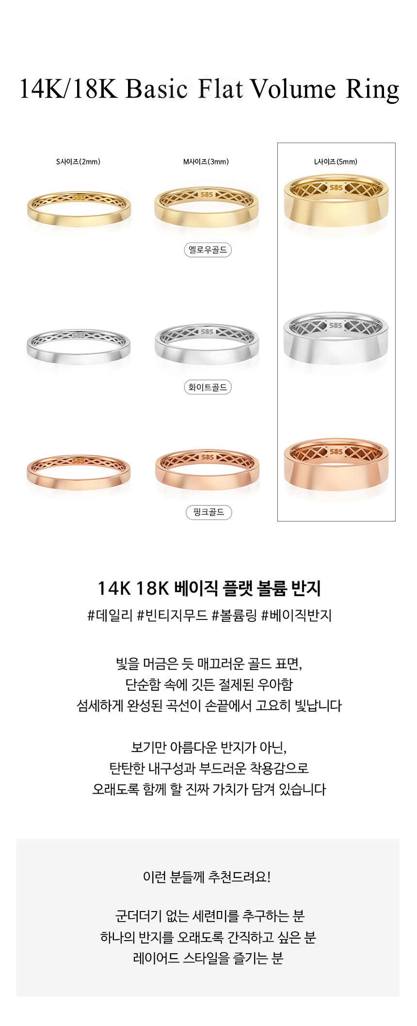 14K 18K 베이직 에센셜 플랫 볼륨 반지 (S사이즈_2mm)