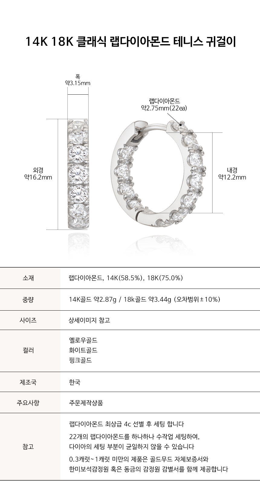 14K 18K 클래식 랩 다이아몬드 테니스 원터치 링 귀걸이