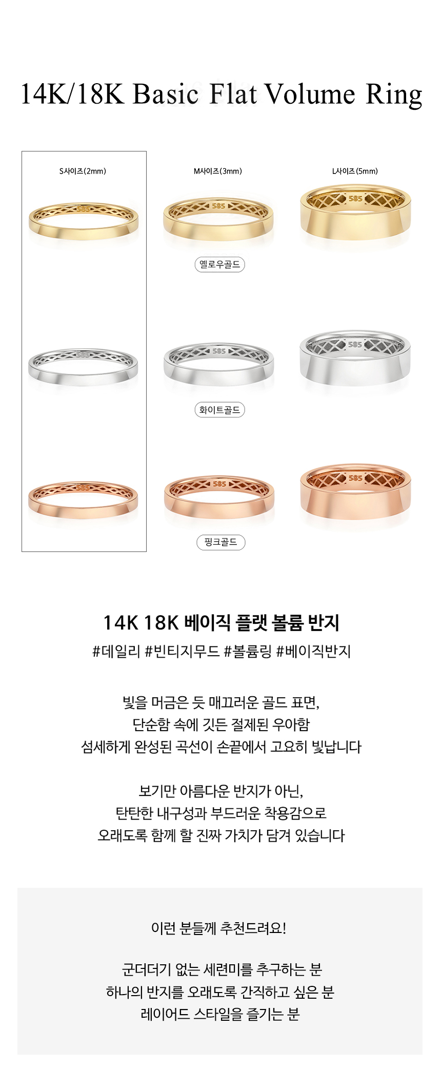 14K 18K 베이직 에센셜 플랫 볼륨 반지 (S사이즈_2mm)