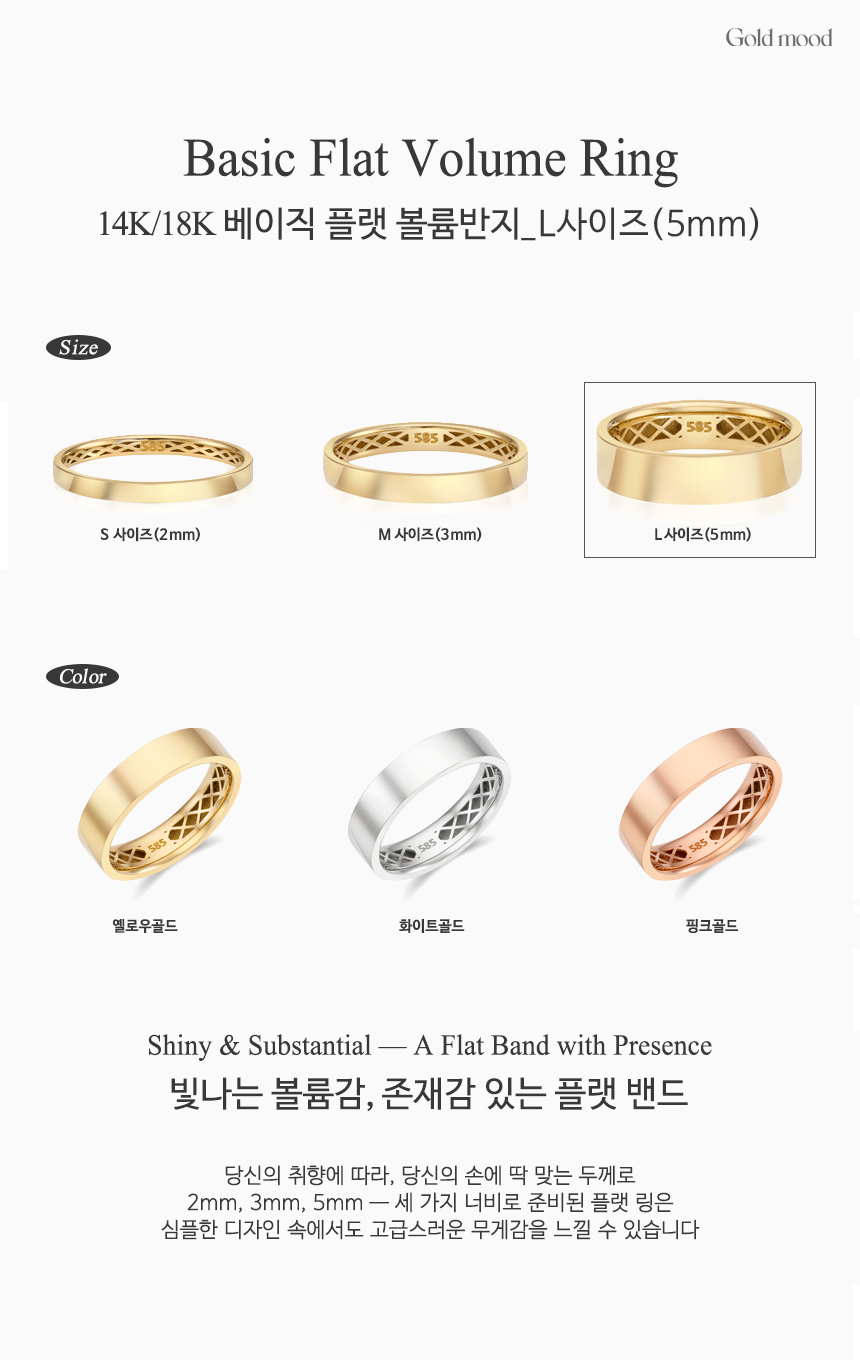 14K 18K 베이직 에센셜 플랫 볼륨 반지 (S사이즈_2mm)