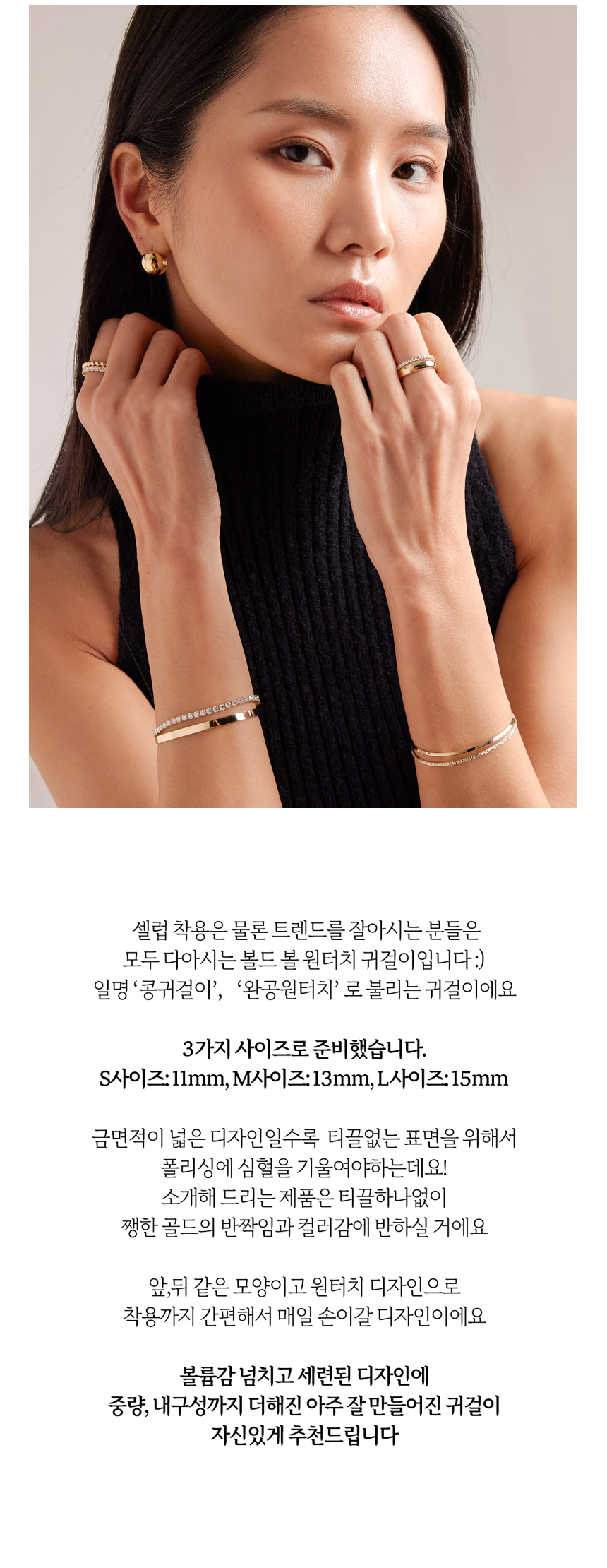 14K 18K 볼드 골드볼 원터치 링 귀걸이 (S사이즈_11mm)