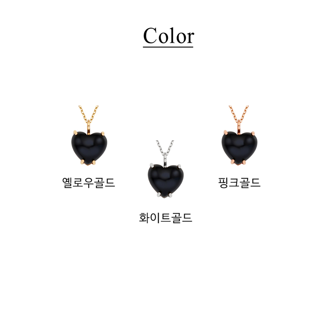 14K 18K 통통 하트 오닉스 원석 펜던트