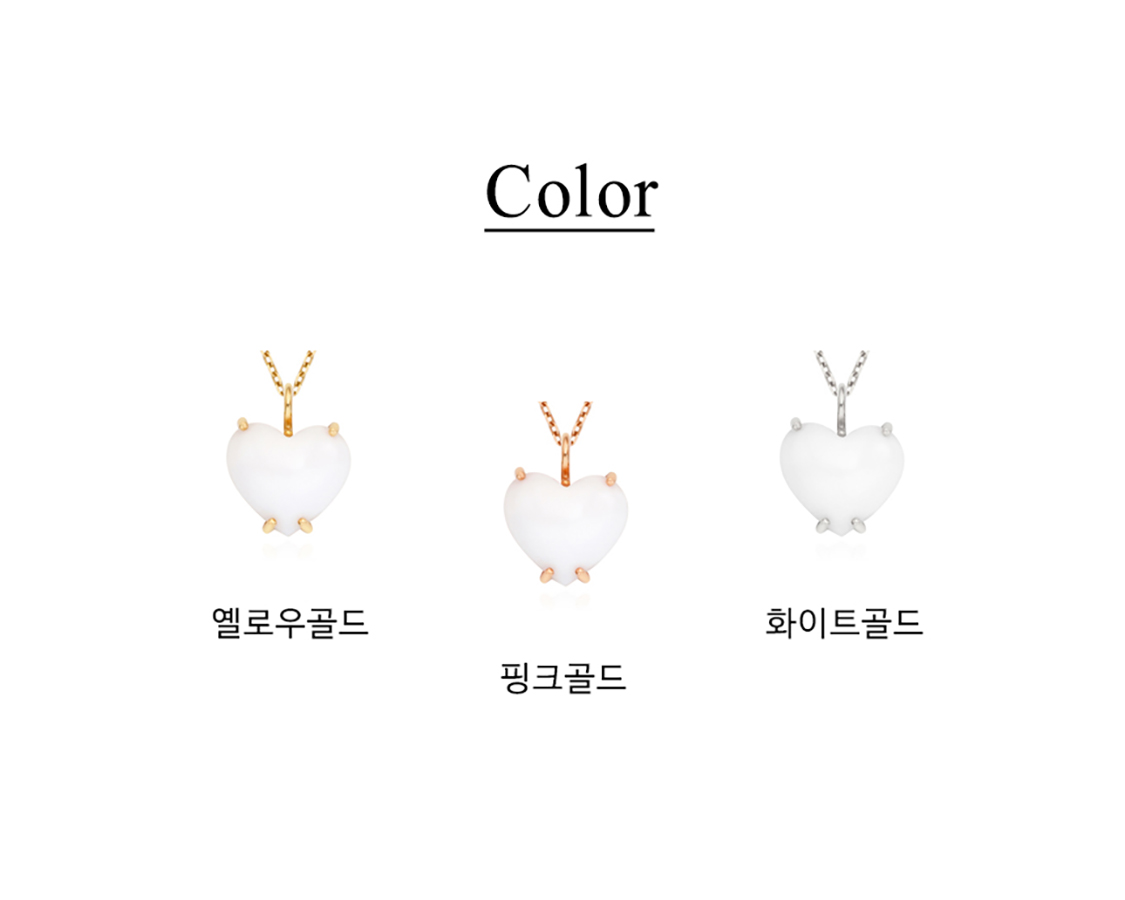 14K 18K 통통 하트 아게이트 원석 펜던트