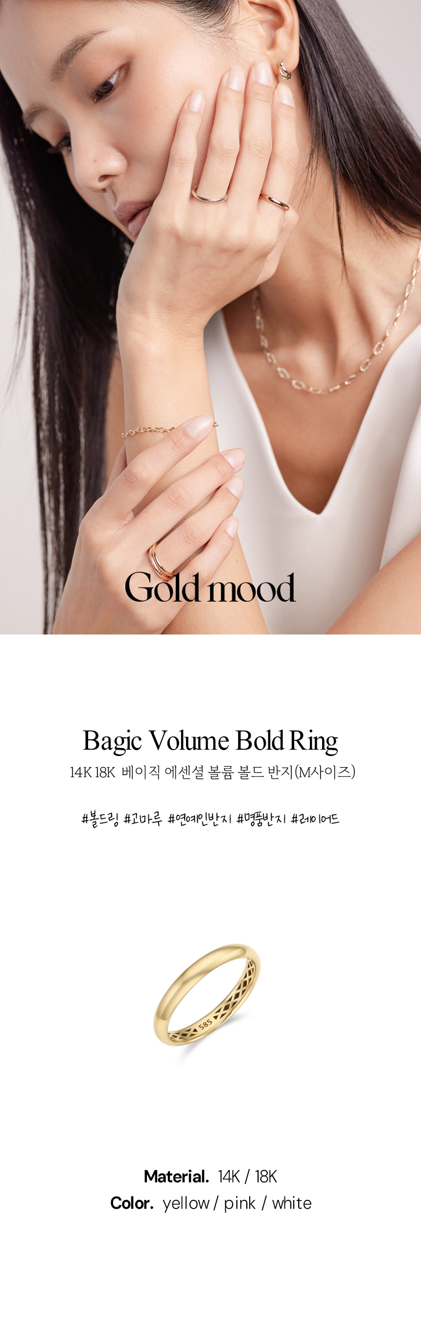 14K 18K 베이직 에센셜 볼륨 볼드 반지 (M사이즈_3mm)
