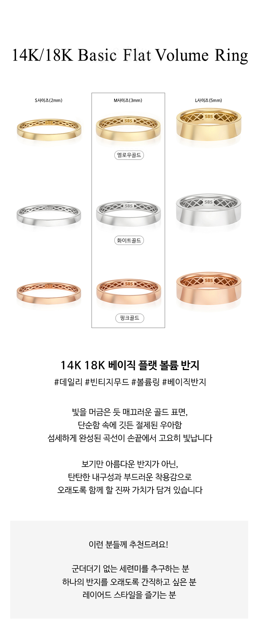 14K 18K 베이직 에센셜 플랫 볼륨 반지 (S사이즈_2mm)