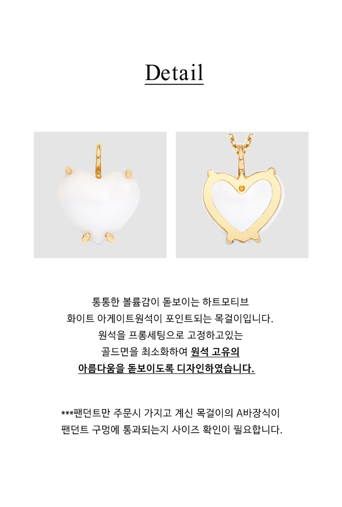 14K 18K 통통 하트 아게이트 원석 펜던트