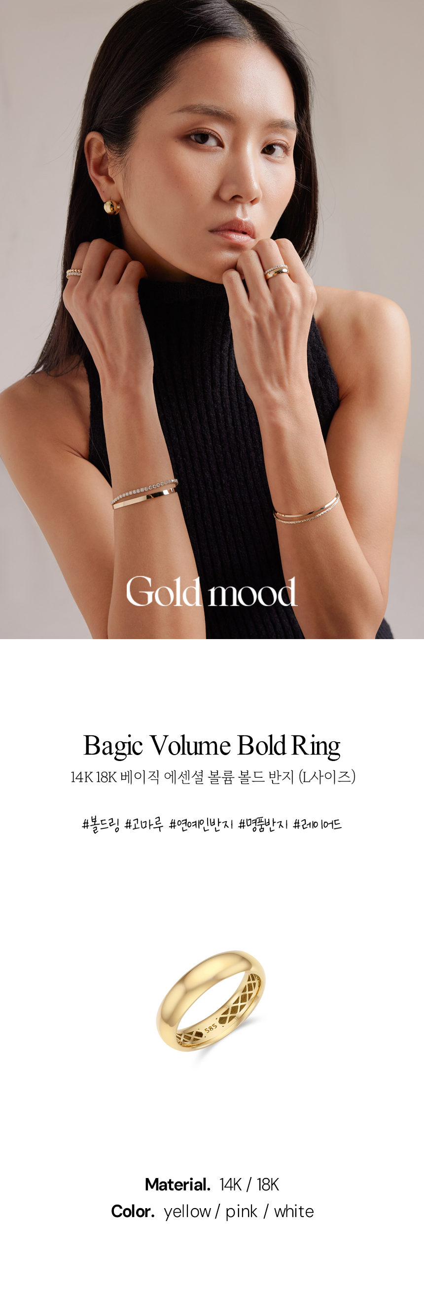 14K 18K 베이직 에센셜 볼륨 볼드 반지 (L사이즈_5mm)