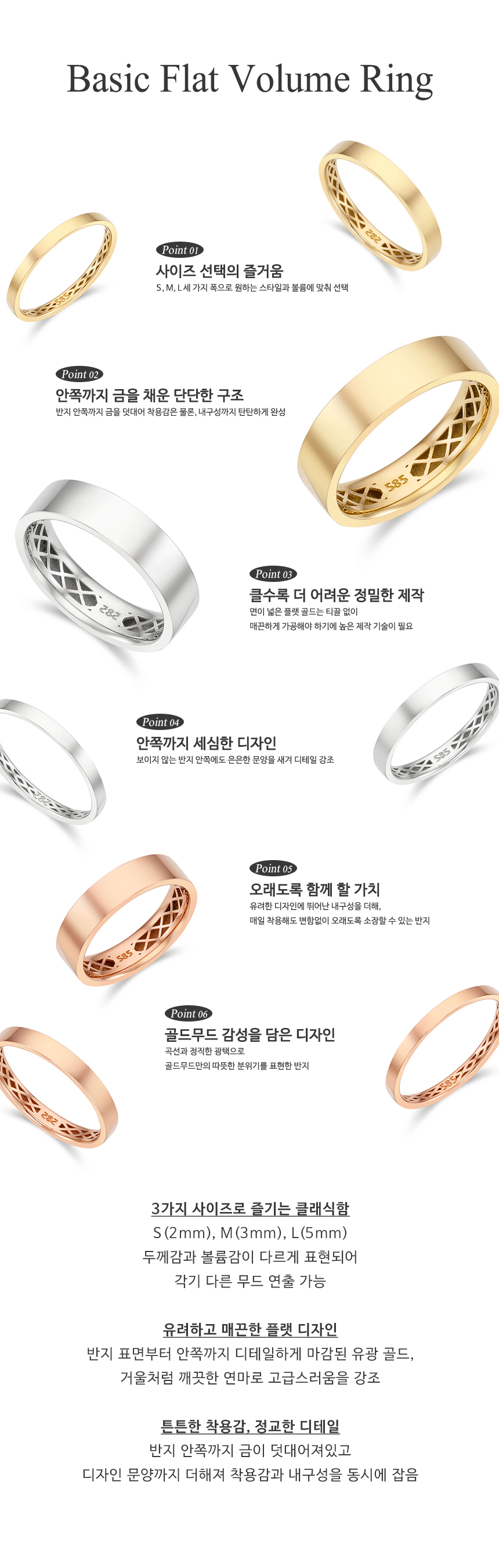 14K 18K 베이직 에센셜 플랫 볼륨 반지 (S사이즈_2mm)