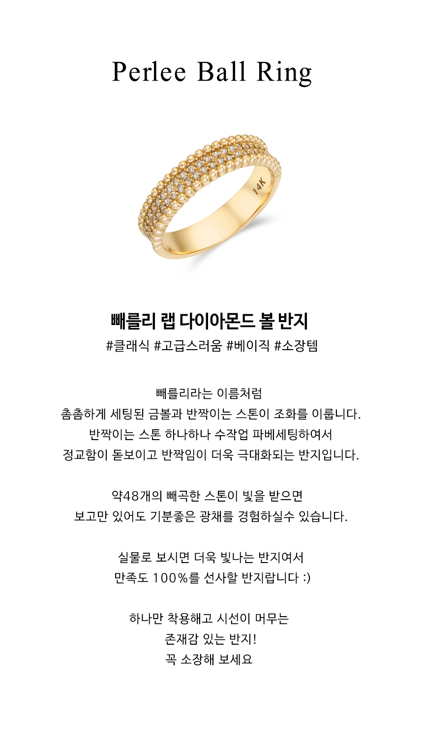 14K 18K 빼를리 랩 다이아몬드 볼 반지