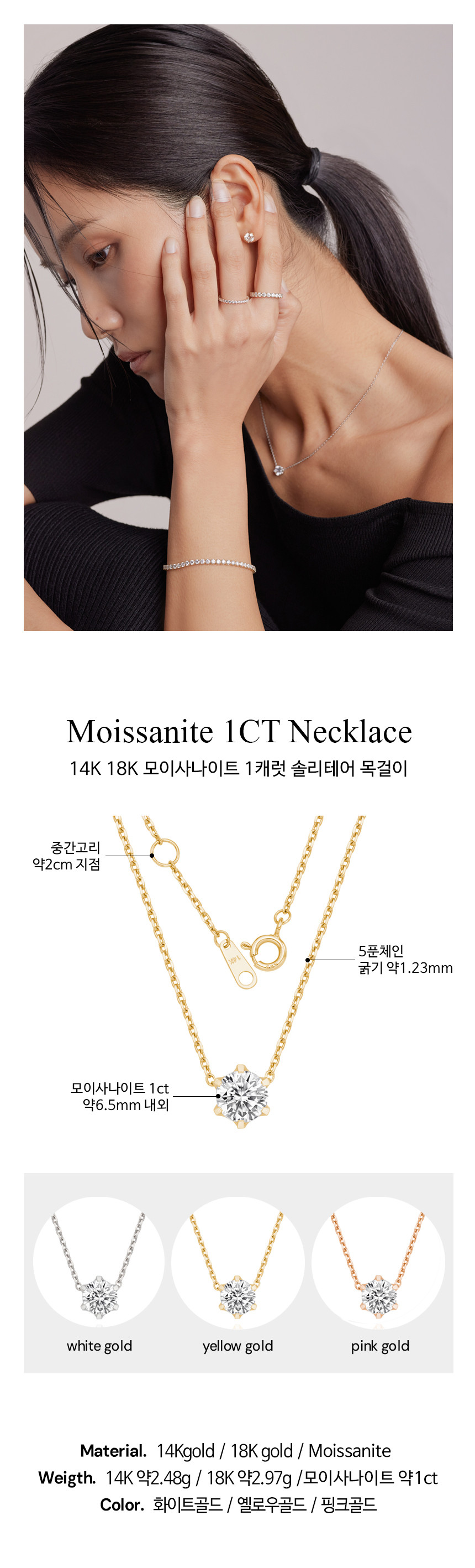 14K 18K 모이사나이트 1캐럿 솔리테어 목걸이 GRA감정서