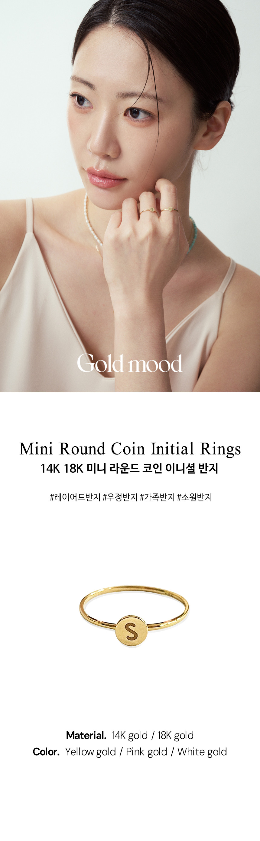 14K 18K 미니 라운드 코인 이니셜 반지