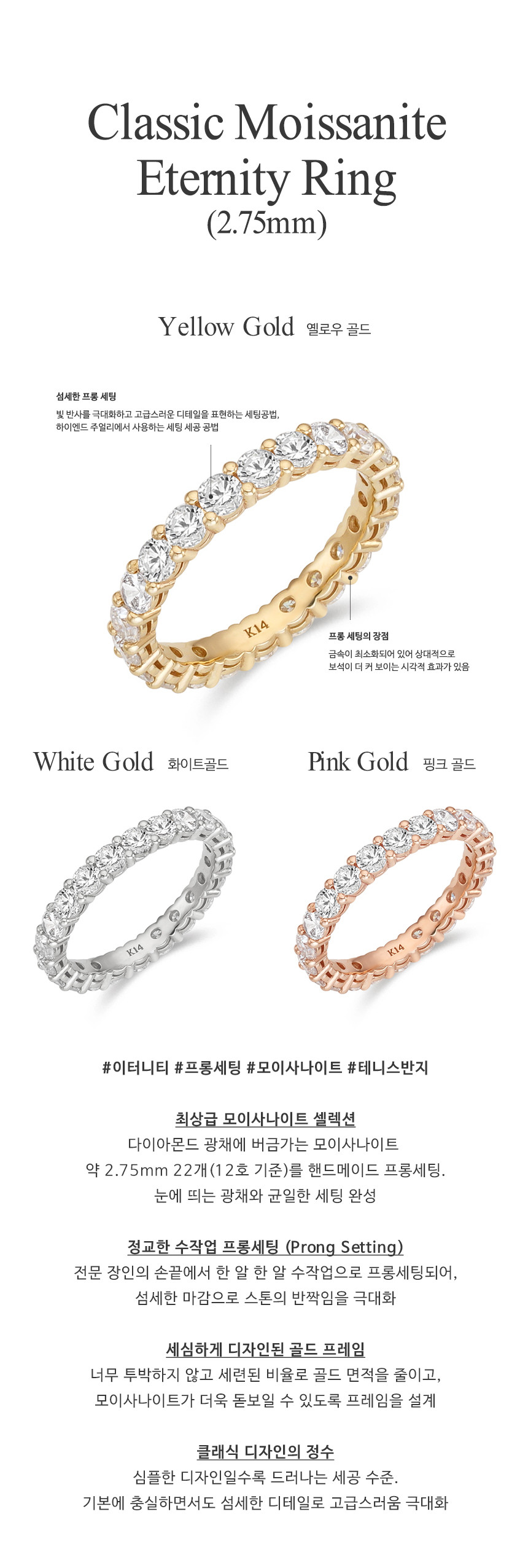 14K 18K 클래식 모이사나이트 이터니티 테니스 반지 2.75mm