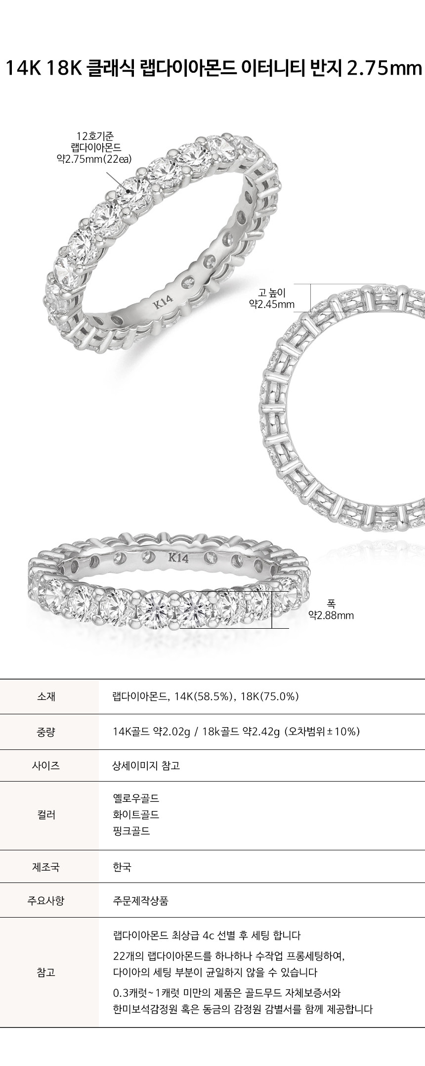 14K 18K 클래식 랩 다이아몬드 이터니티 테니스 반지 2.75mm