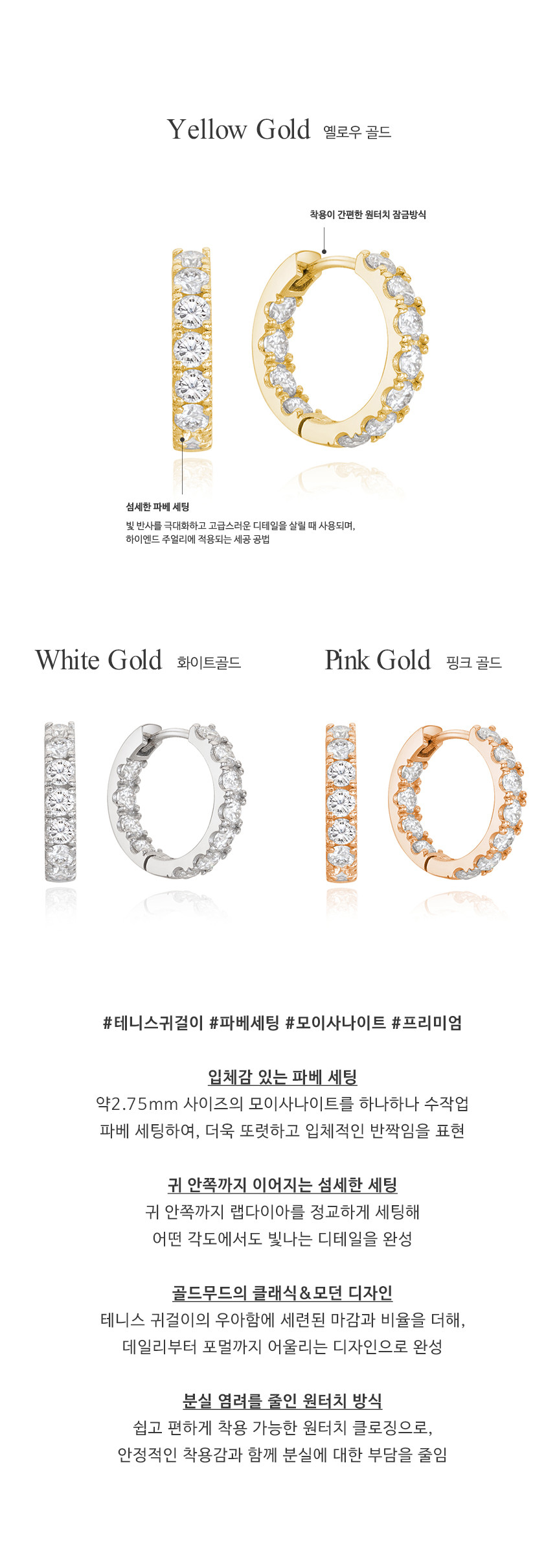 14K 18K 클래식 모이사나이트 테니스 원터치 링 귀걸이