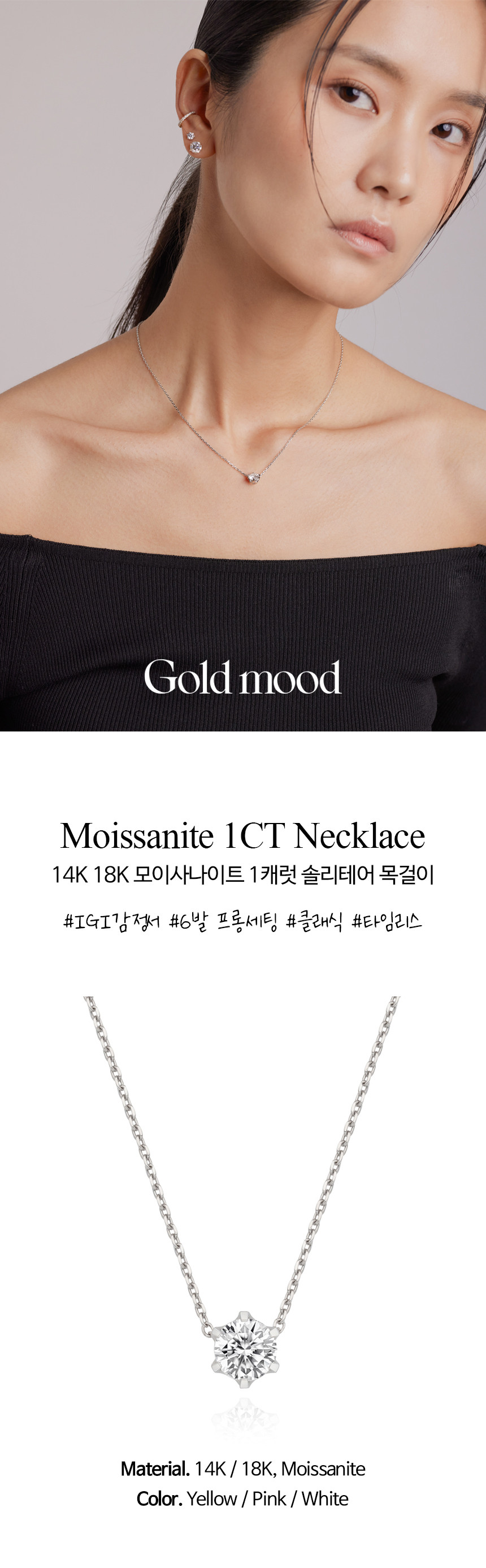 14K 18K 모이사나이트 1캐럿 솔리테어 목걸이 GRA감정서