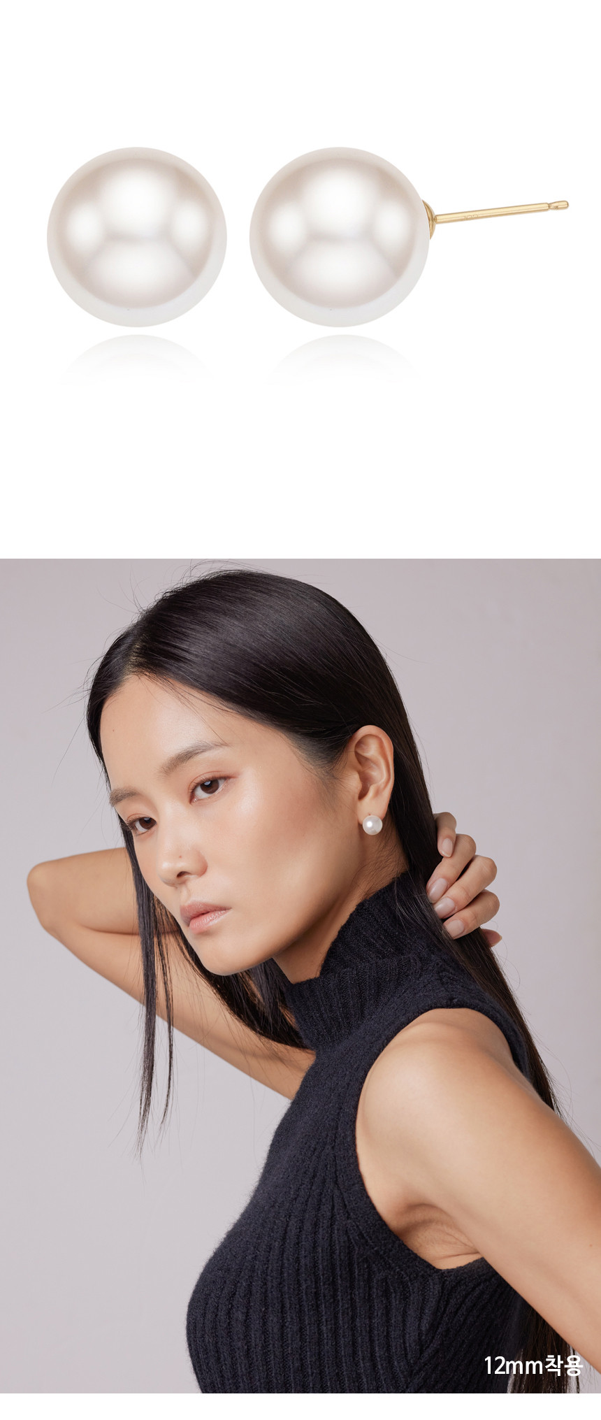 14K 크리스탈 진주 펄 귀걸이 (10mm/12mm)