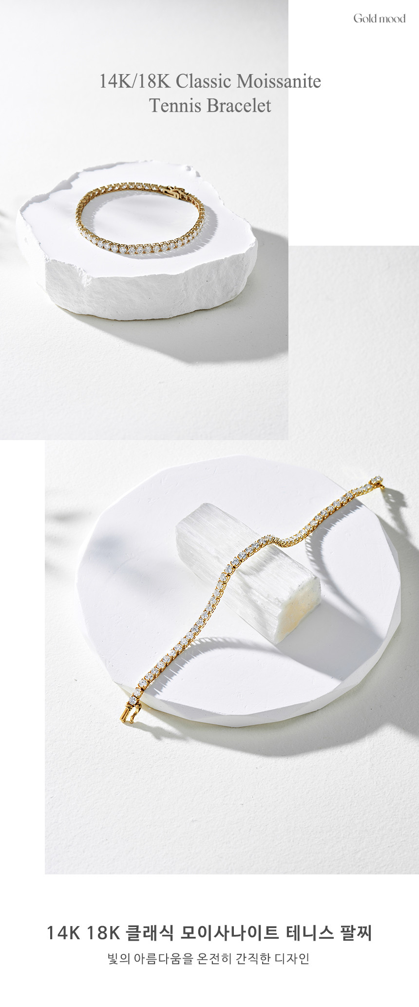 14K 18K 모이사나이트 테니스 팔찌 1부 3mm 4프롱 랩 다이아 클래식 레이어드