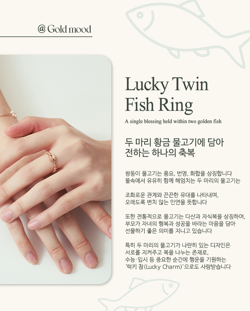 14K 18K 럭키 트윈 피쉬 물고기 반지