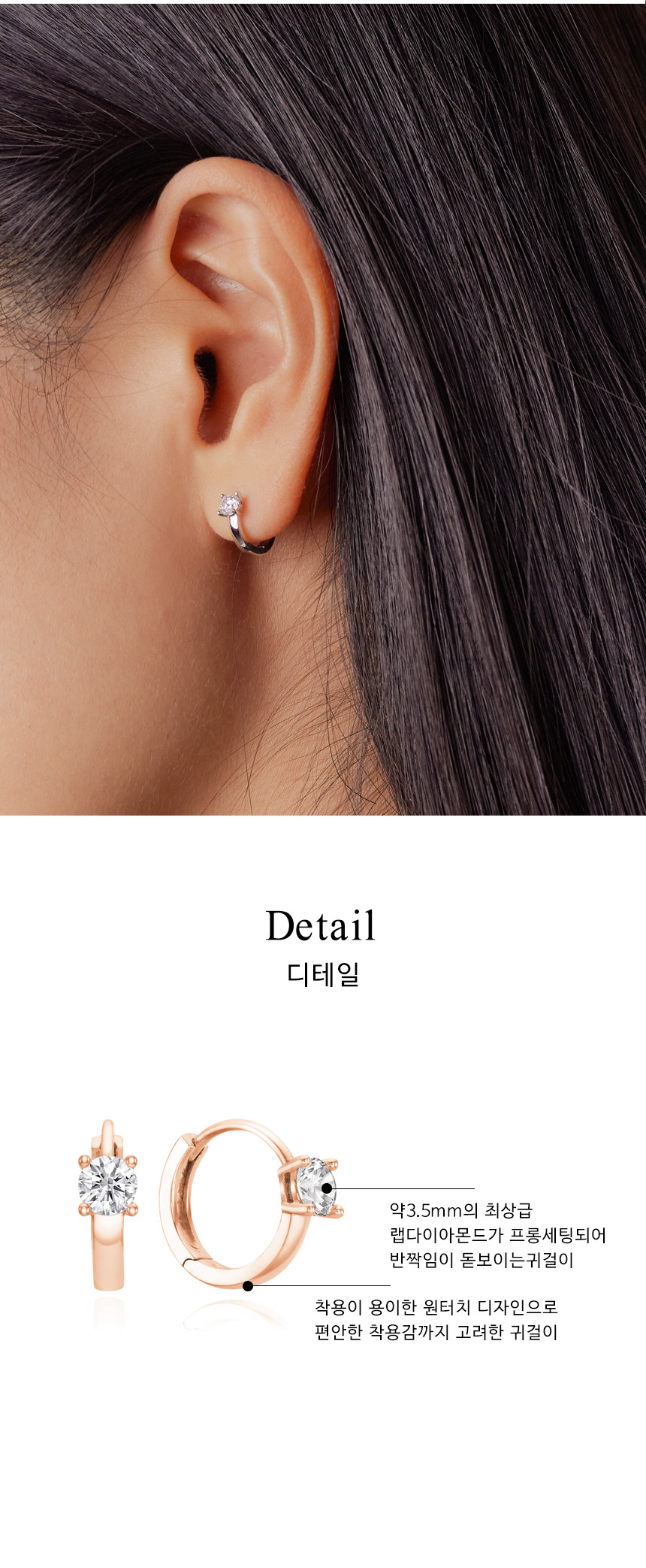 14K 18K 랩 다이아몬드 4프롱 미니 원터치 링 귀걸이